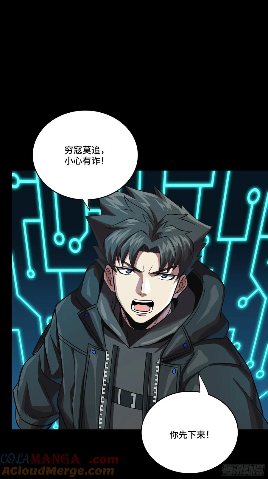 星甲魂将传 248 先登之人 第49页