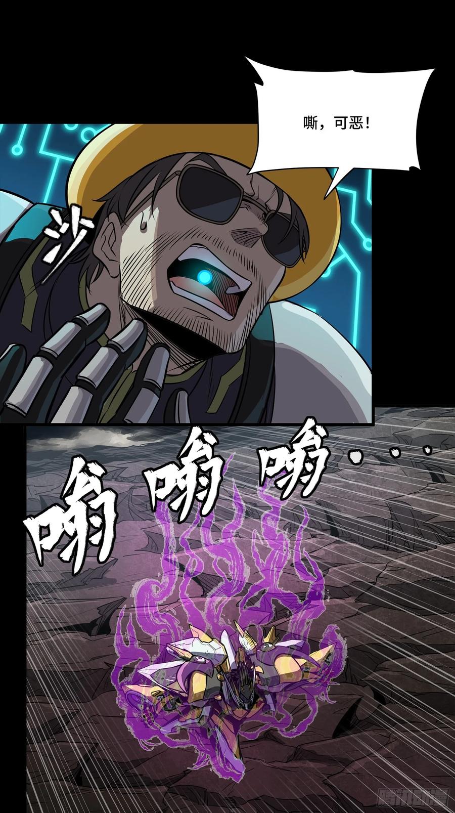 星甲魂将传 248 先登之人 第43页