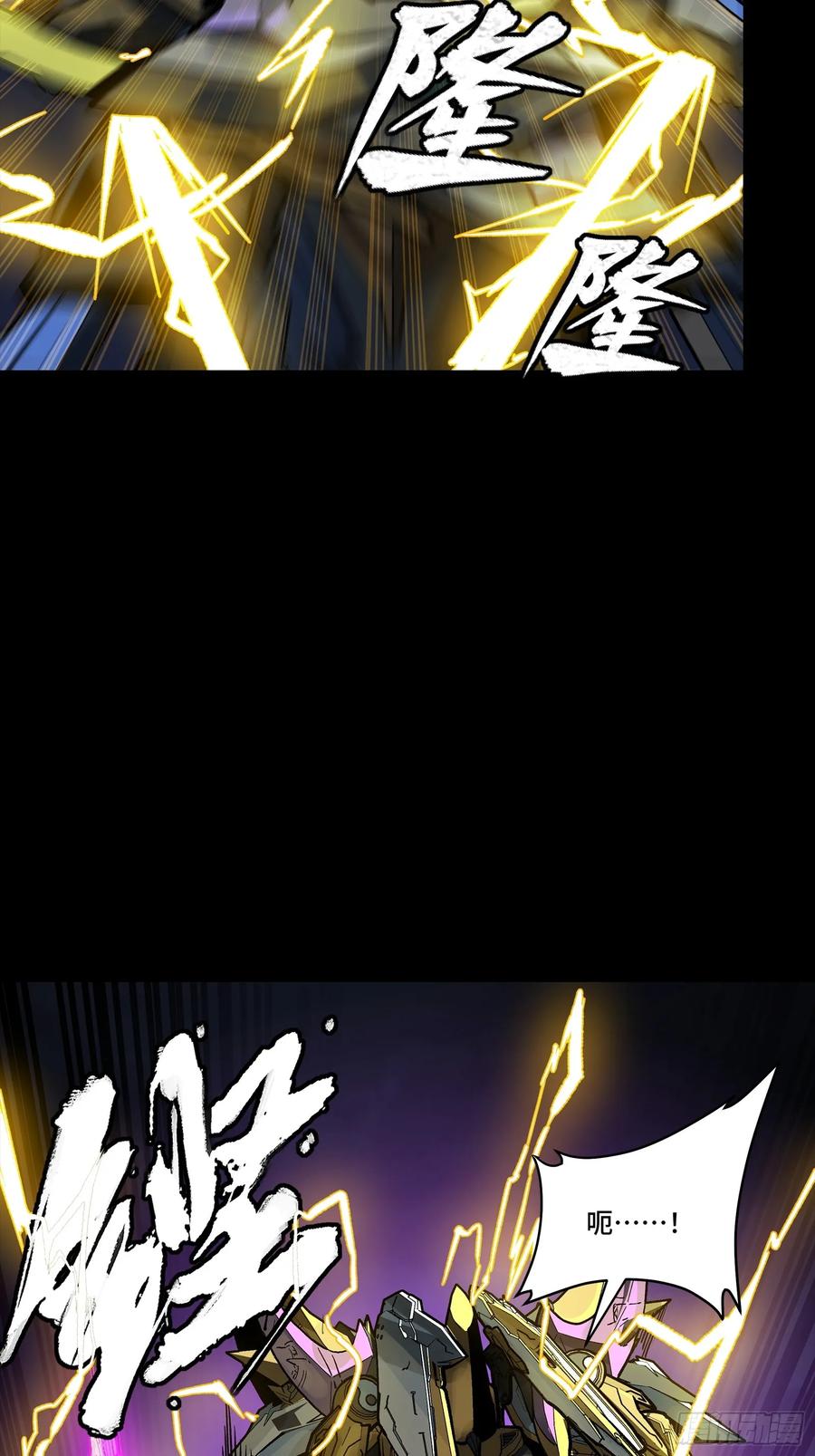 星甲魂将传 248 先登之人 第24页