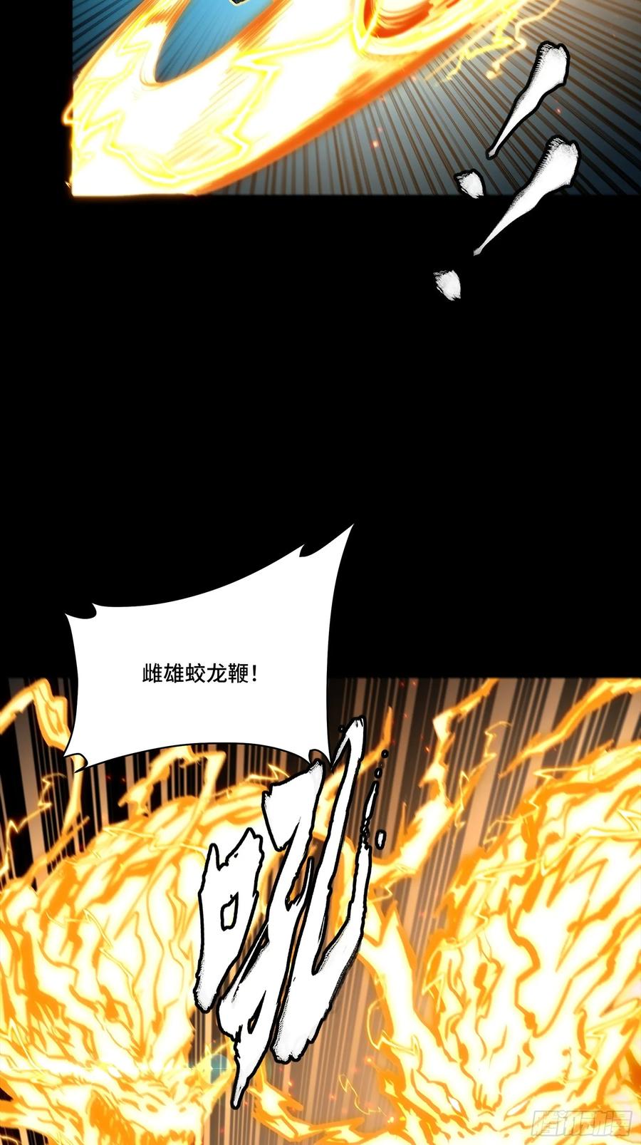 星甲魂将传 248 先登之人 第39页