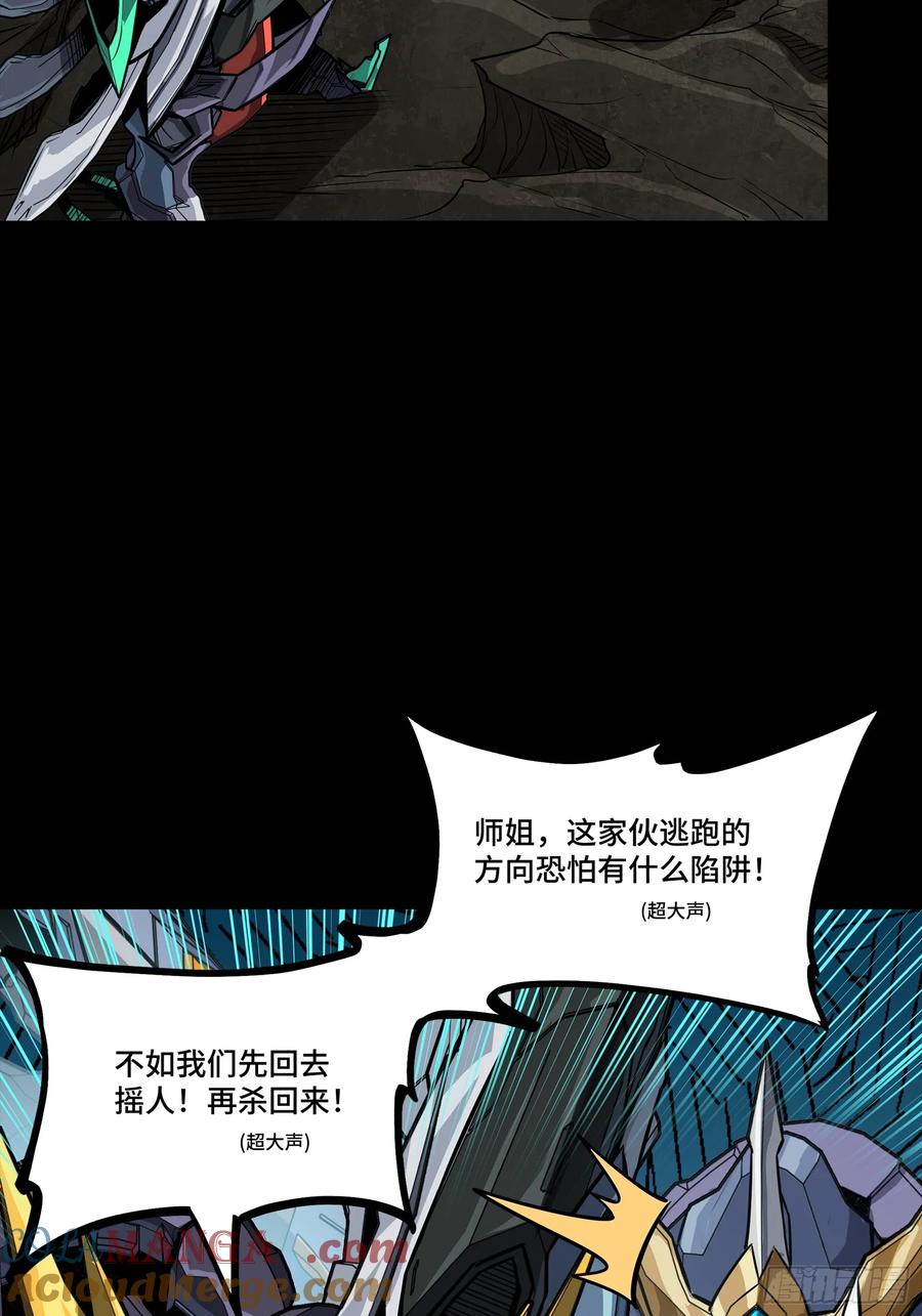星甲魂将传 248 先登之人 第53页
