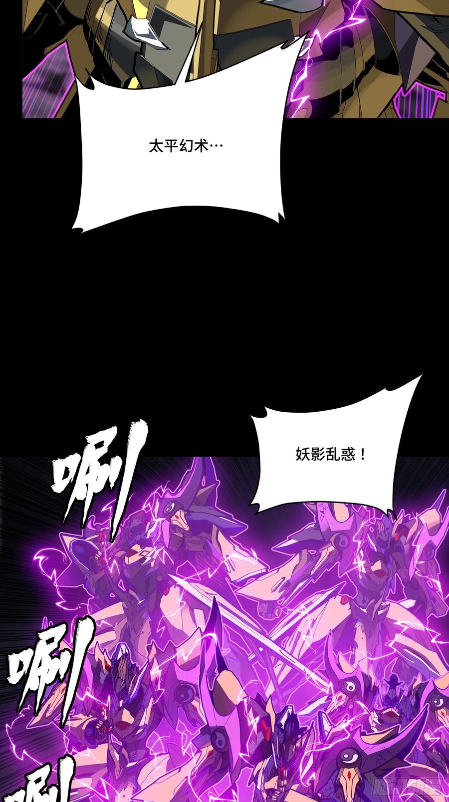 星甲魂将传 248 先登之人 第28页