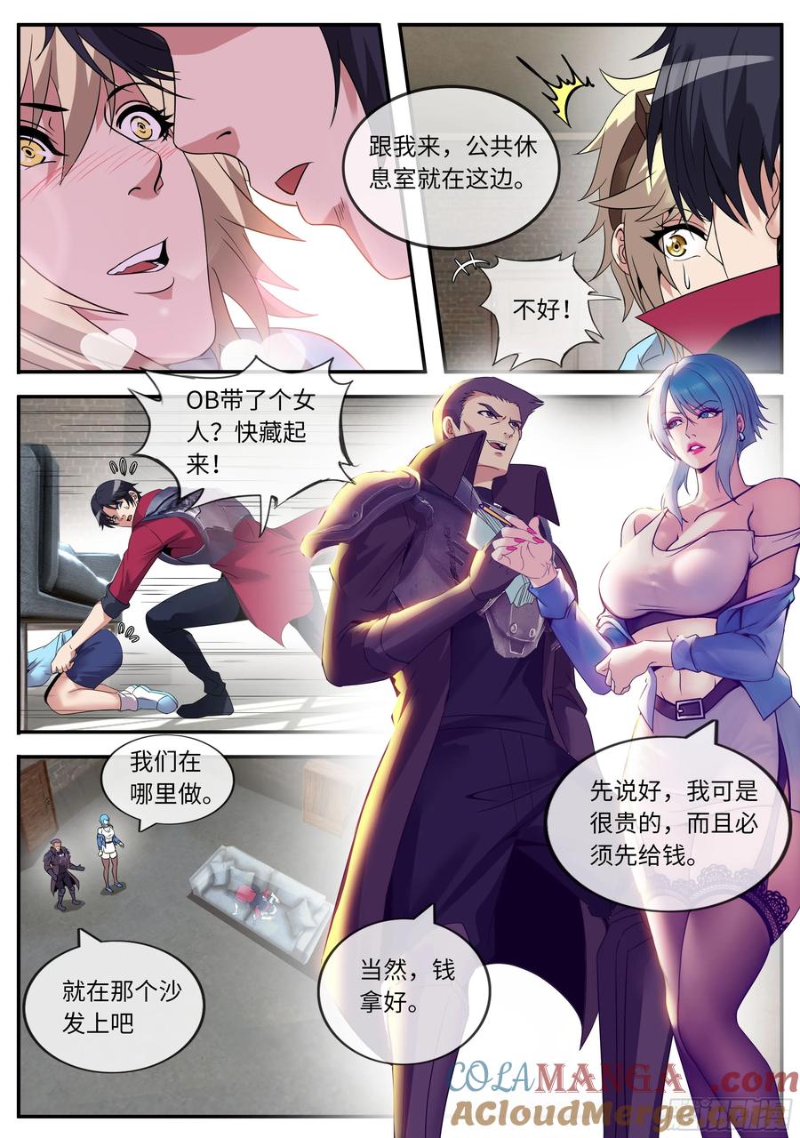 系统送我避难所 大灰狼与小红帽 第10页