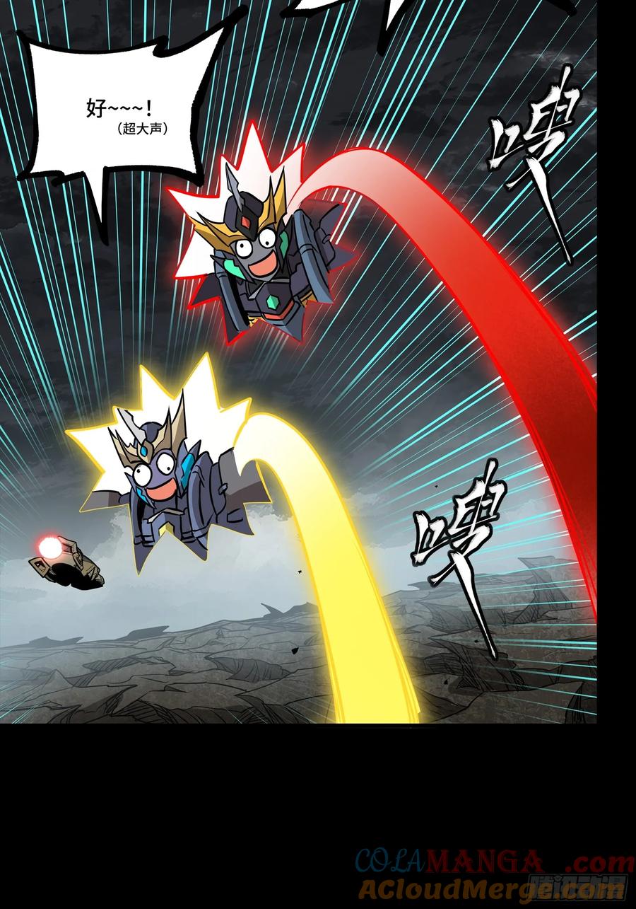 星甲魂将传 248 先登之人 第57页