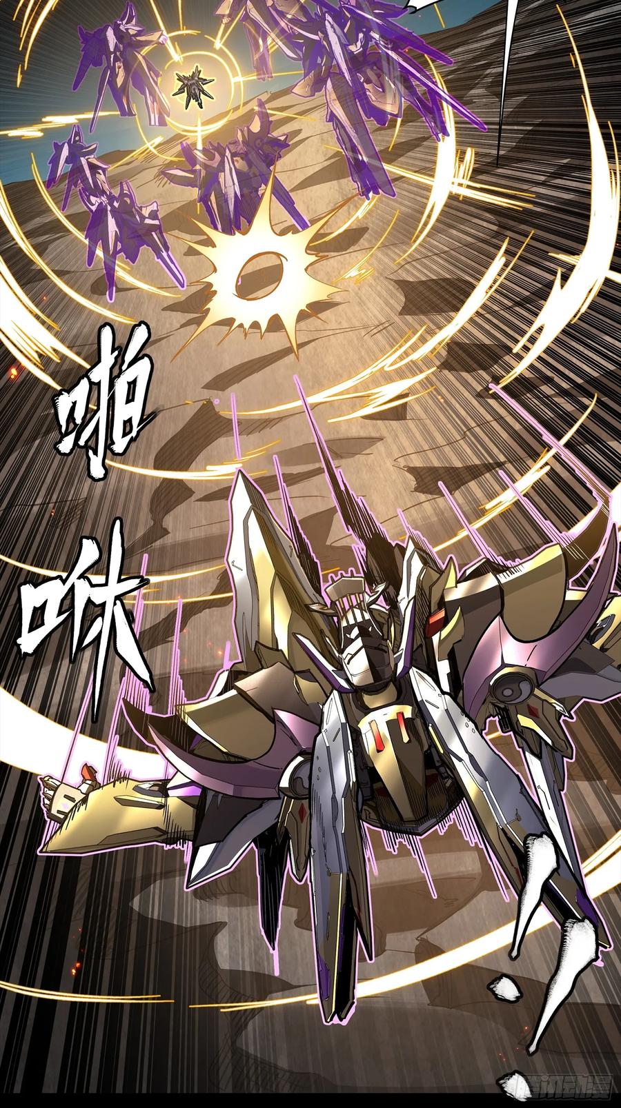 星甲魂将传 248 先登之人 第34页