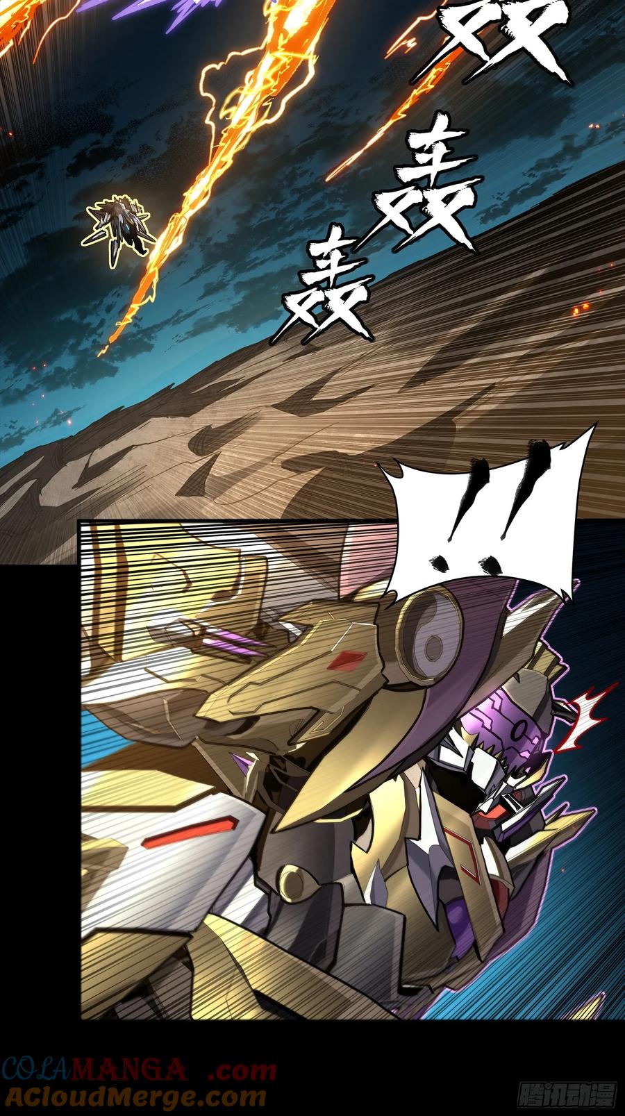 星甲魂将传 248 先登之人 第37页