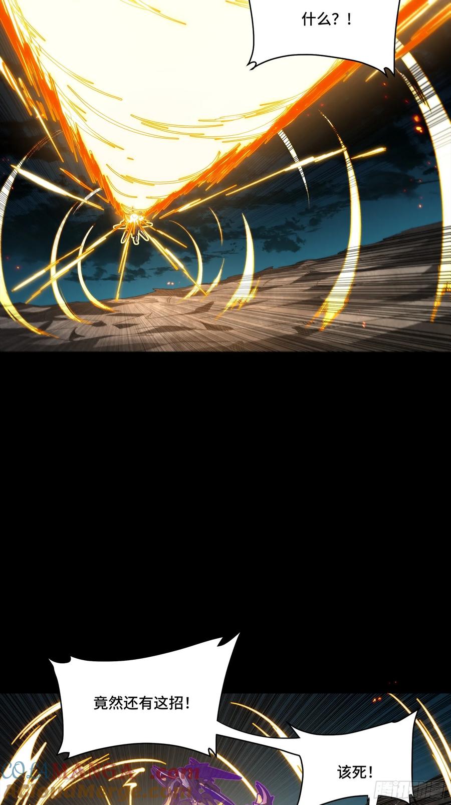 星甲魂将传 248 先登之人 第33页