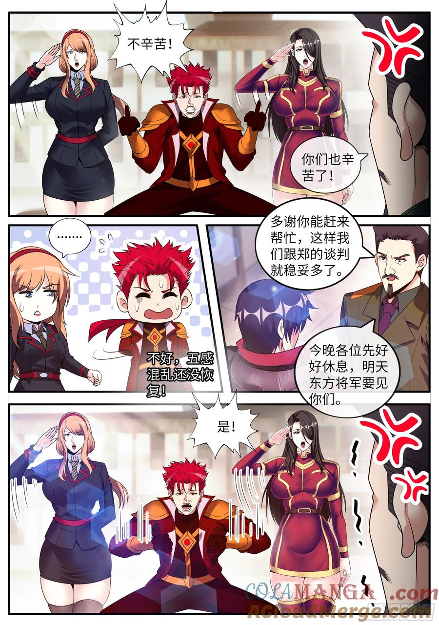 系统送我避难所 大灰狼与小红帽 第7页