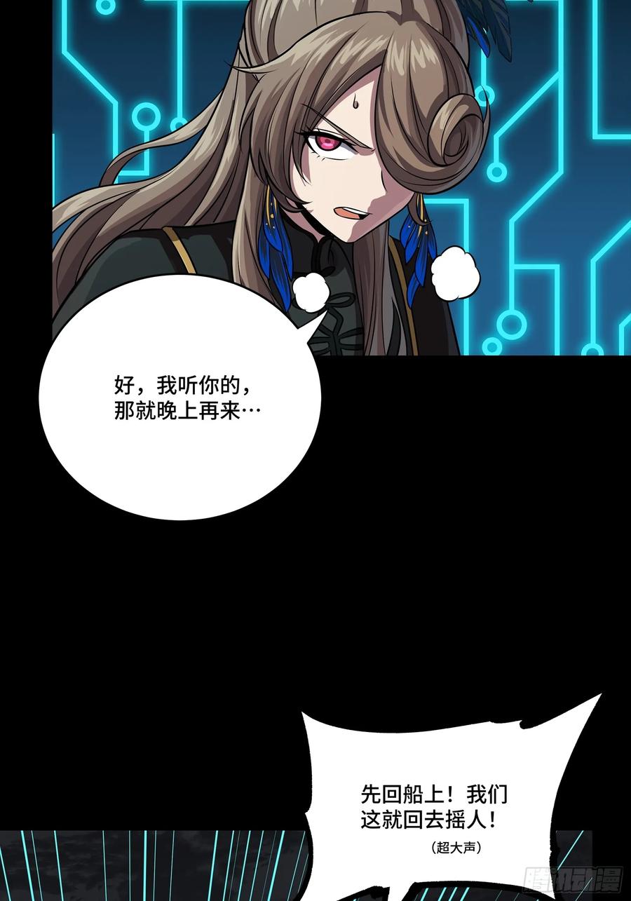 星甲魂将传 248 先登之人 第56页