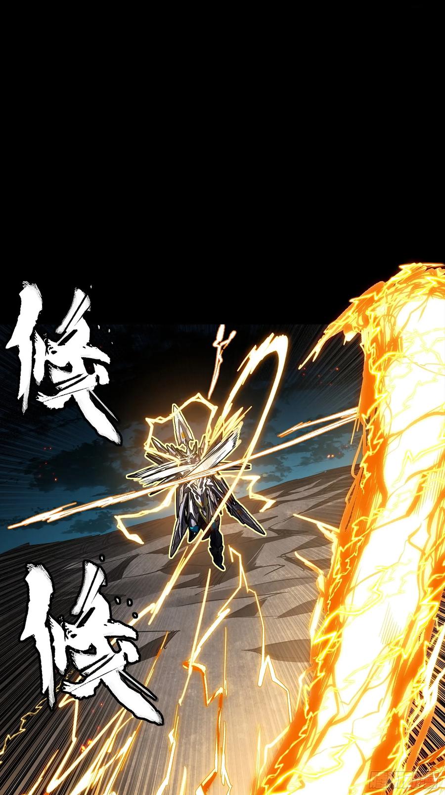 星甲魂将传 248 先登之人 第35页