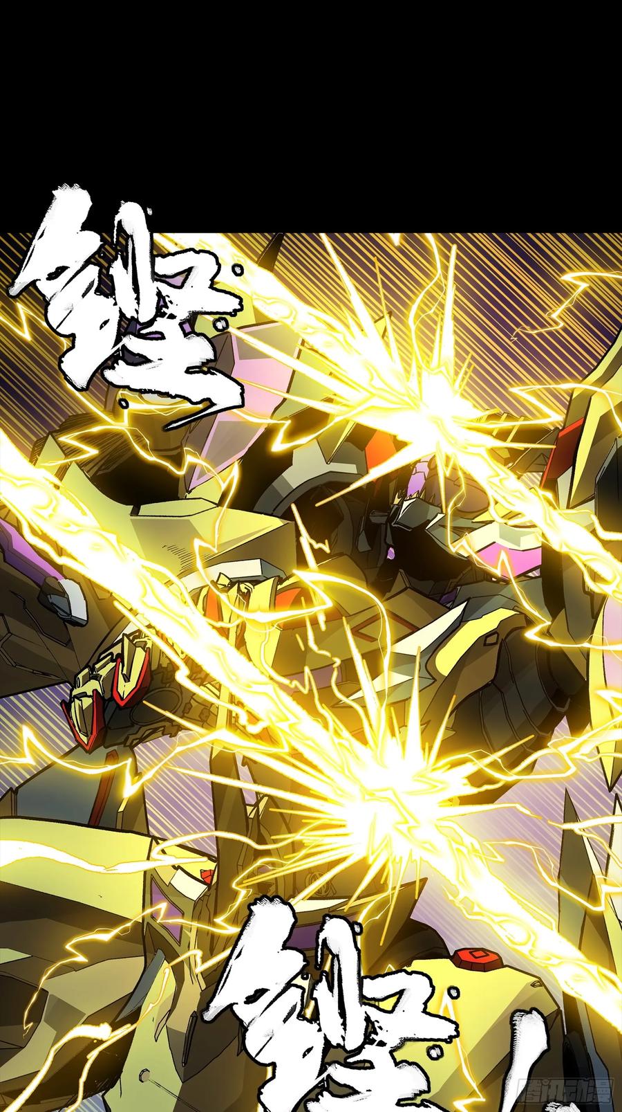 星甲魂将传 248 先登之人 第22页