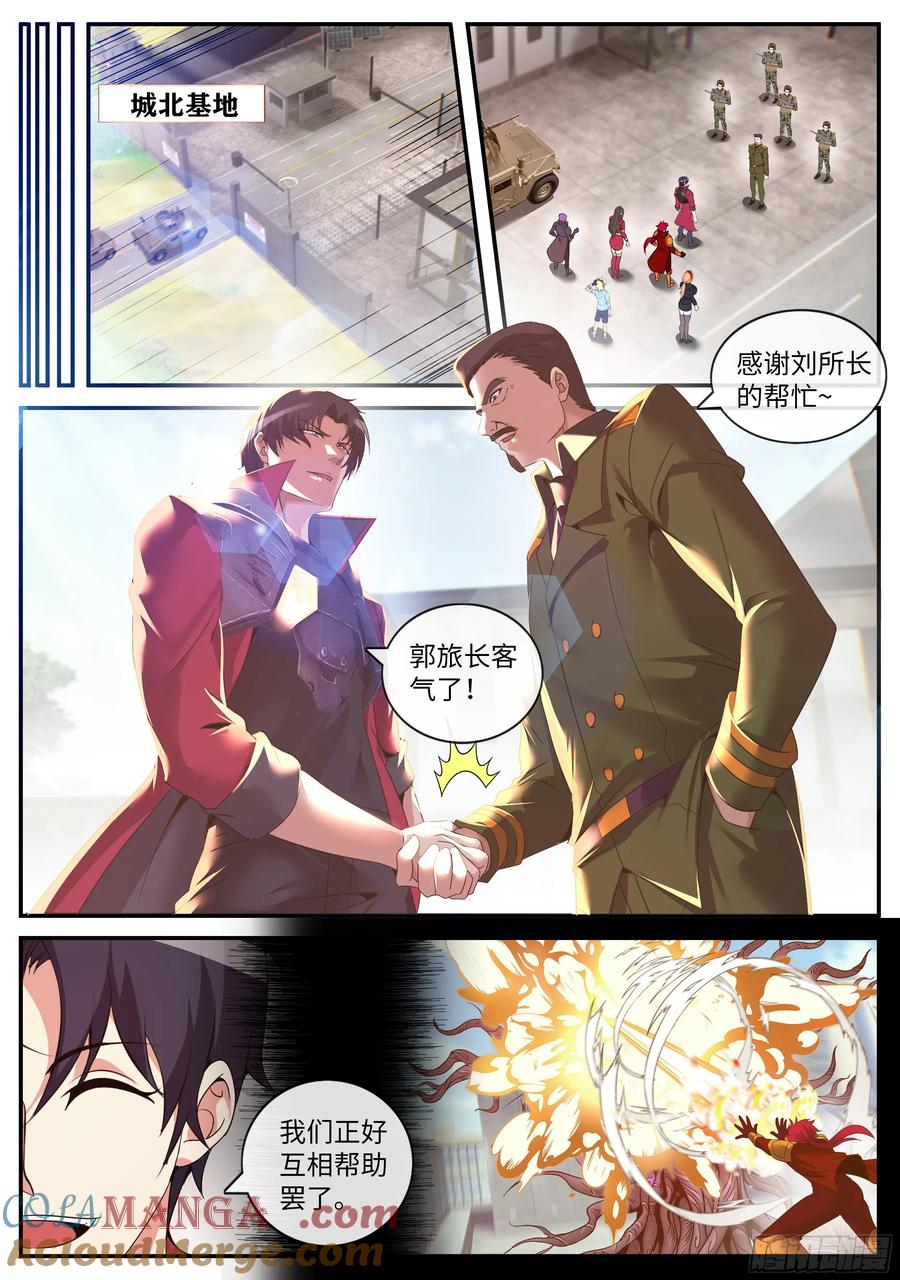 系统送我避难所 大灰狼与小红帽 第6页