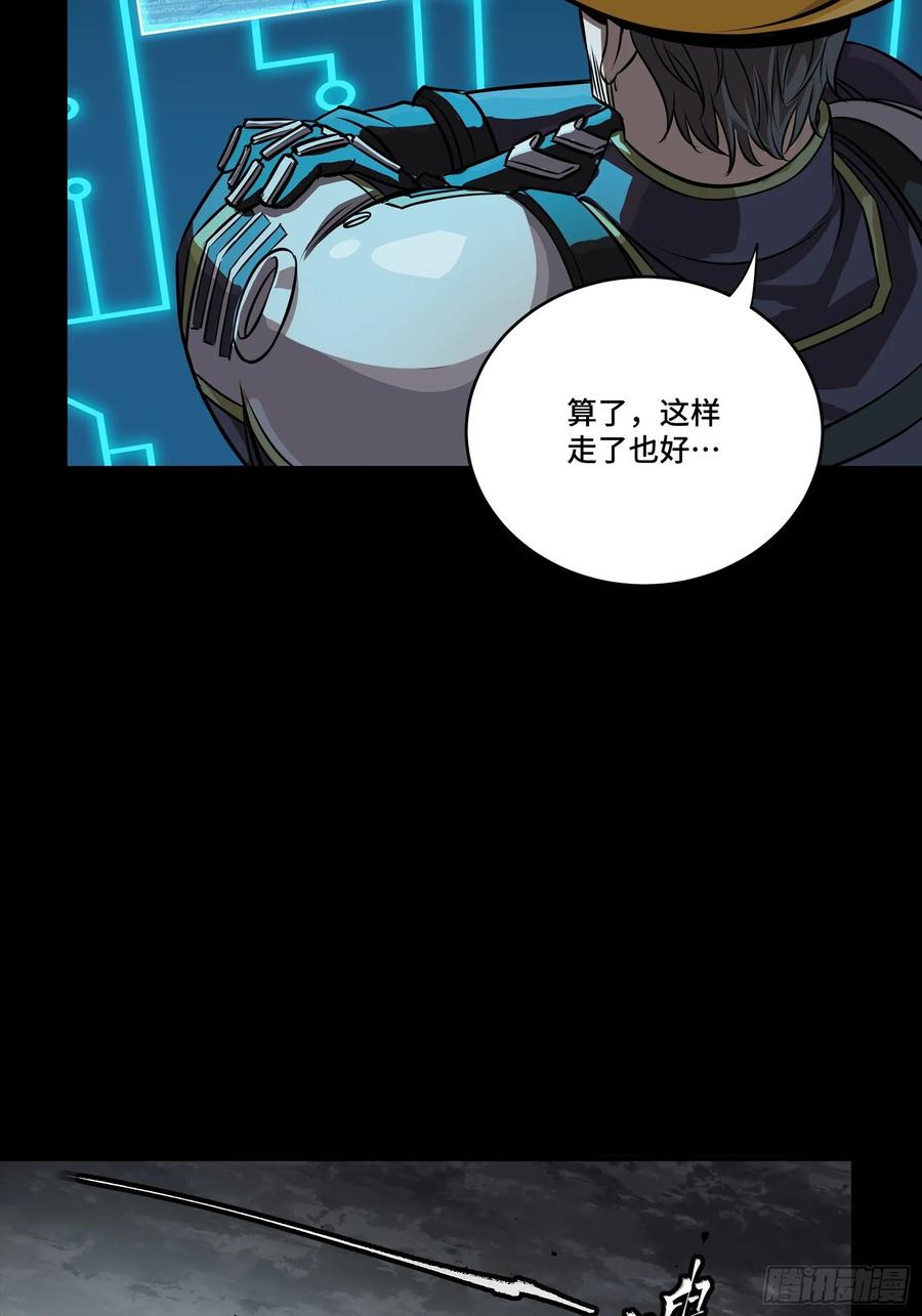 星甲魂将传 248 先登之人 第63页