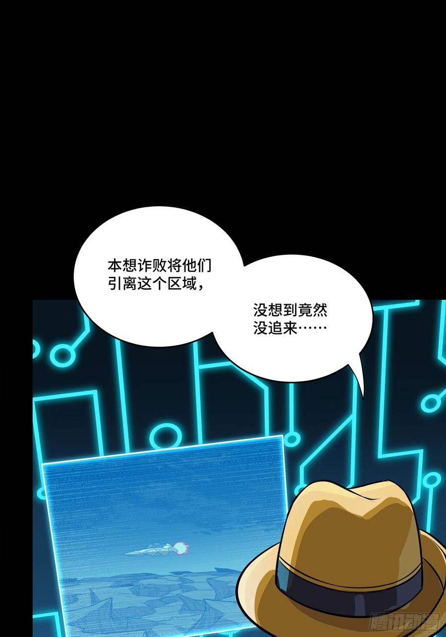 星甲魂将传 248 先登之人 第62页