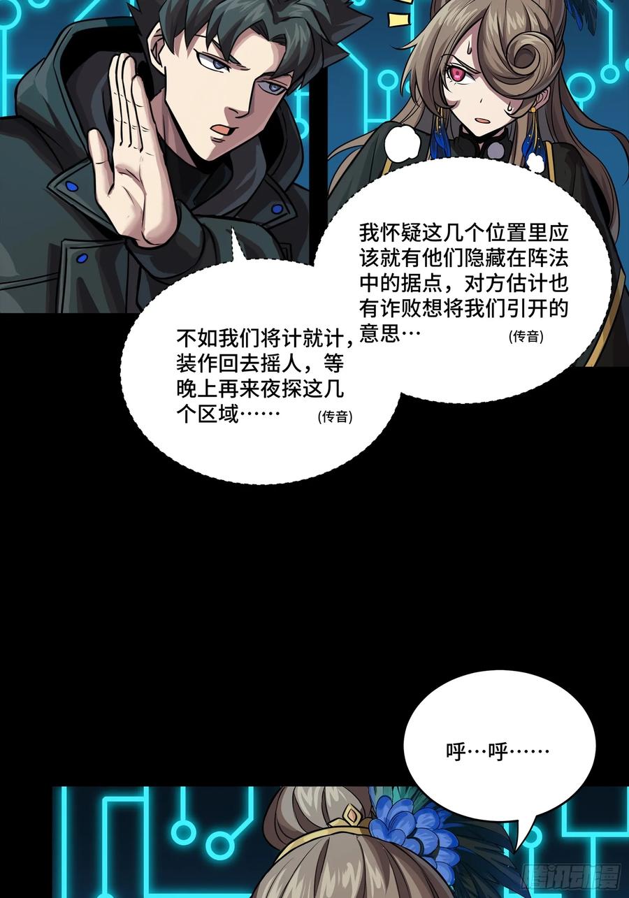 星甲魂将传 248 先登之人 第55页