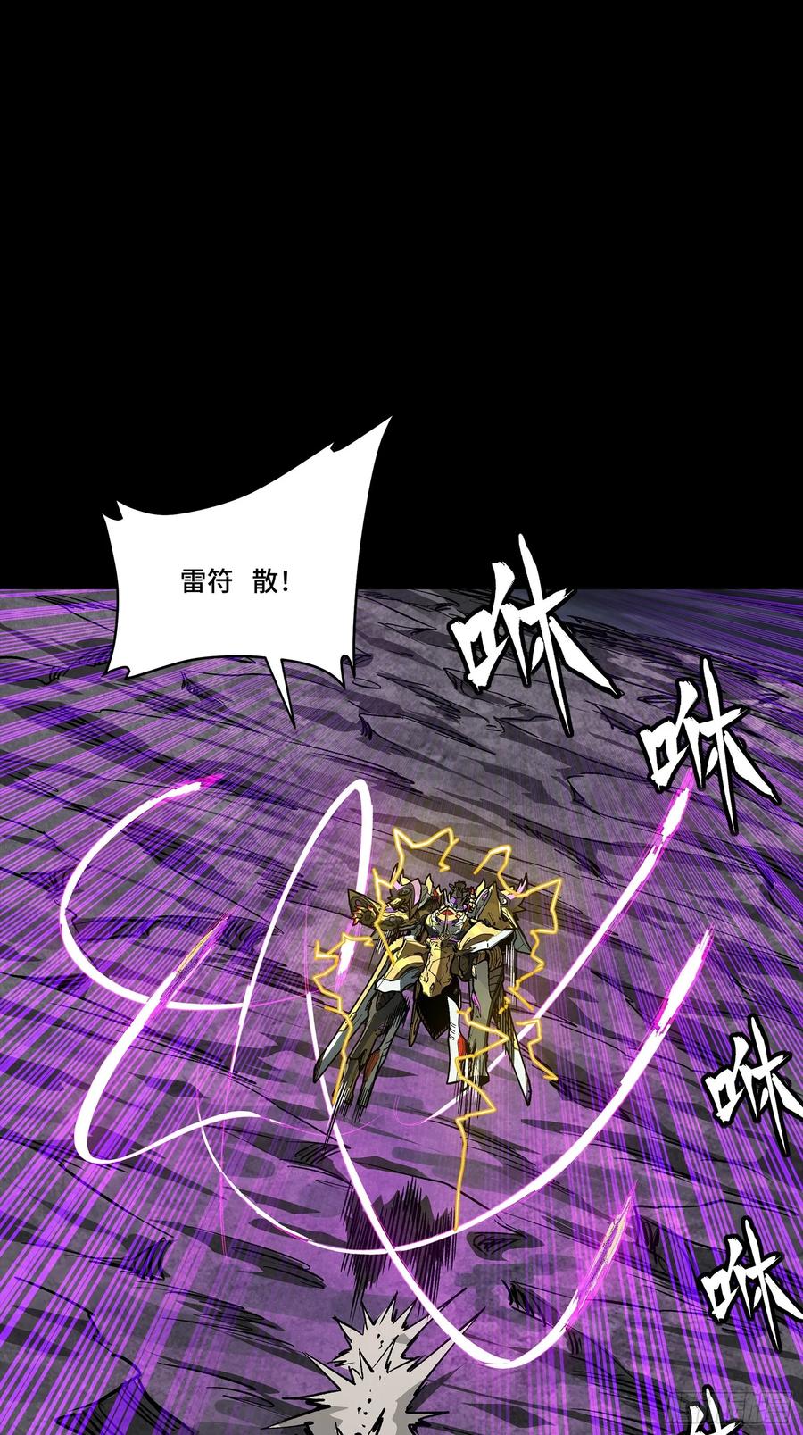 星甲魂将传 248 先登之人 第26页