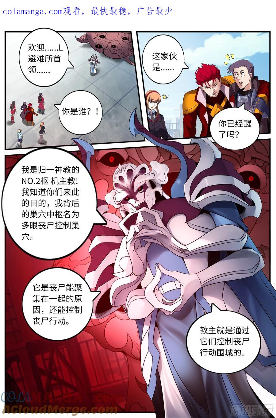 系统送我避难所 大灰狼与小红帽 第1页