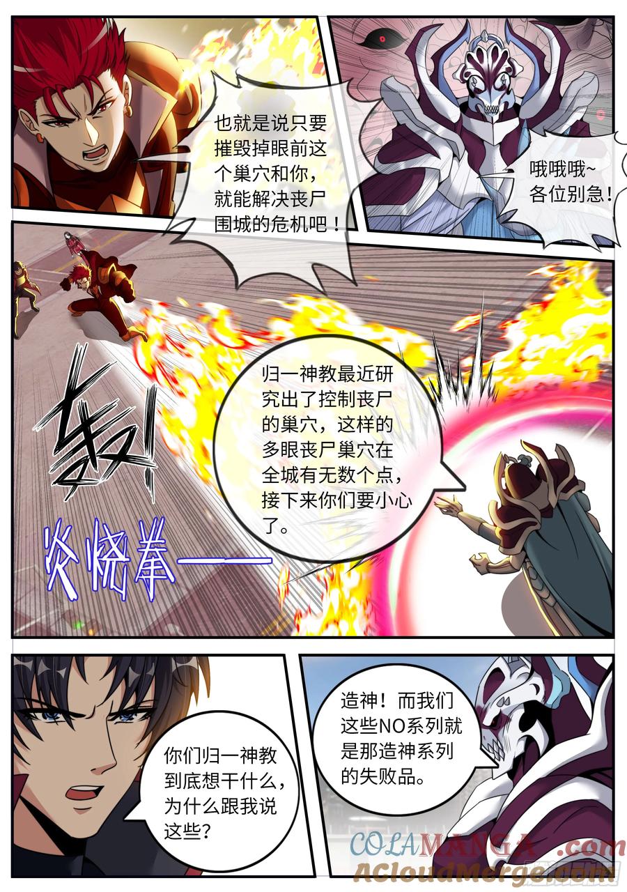 系统送我避难所 大灰狼与小红帽 第2页