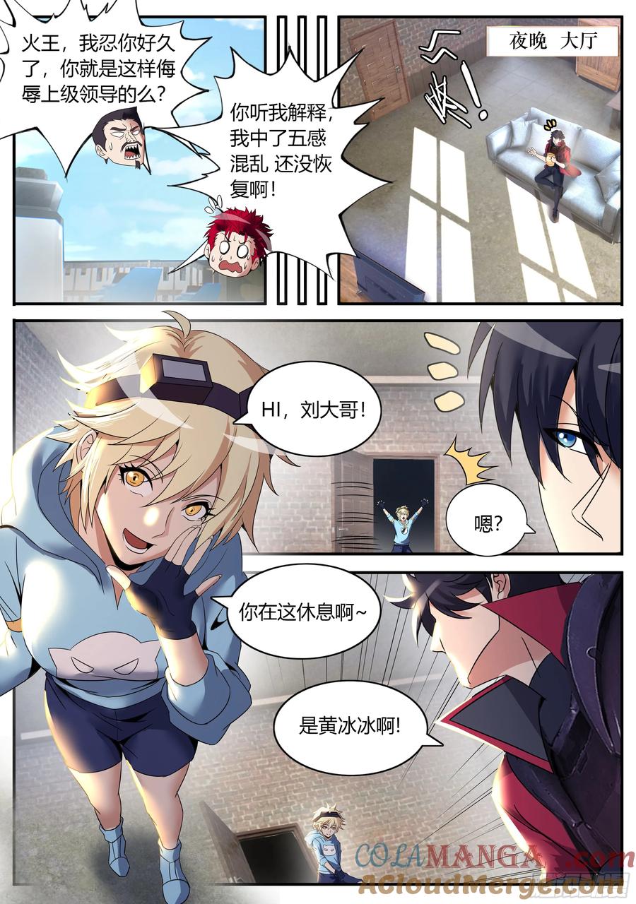 系统送我避难所 大灰狼与小红帽 第8页