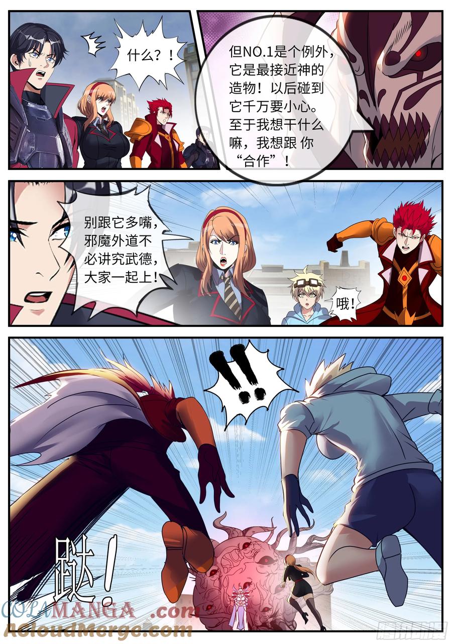 系统送我避难所 大灰狼与小红帽 第3页