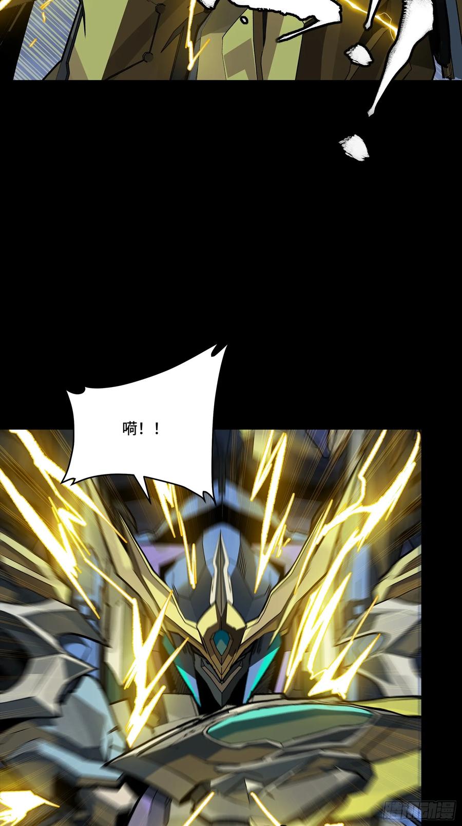 星甲魂将传 248 先登之人 第23页