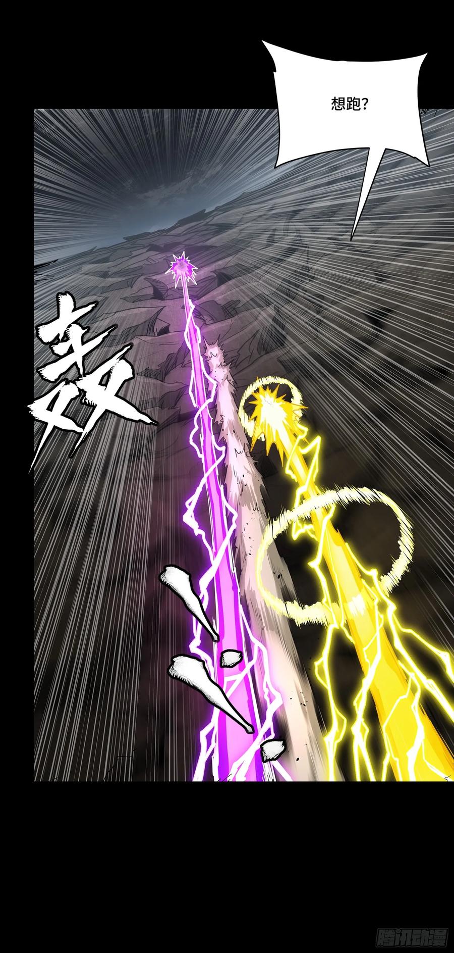星甲魂将传 248 先登之人 第46页