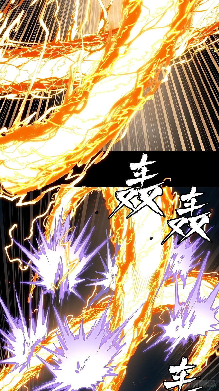 星甲魂将传 248 先登之人 第36页