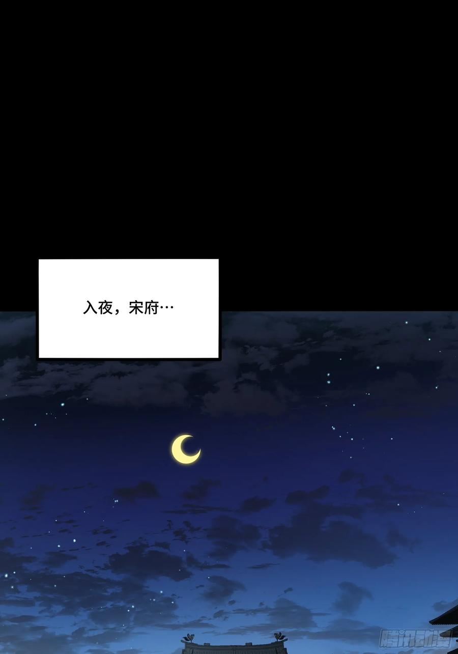 星甲魂将传 248 先登之人 第66页