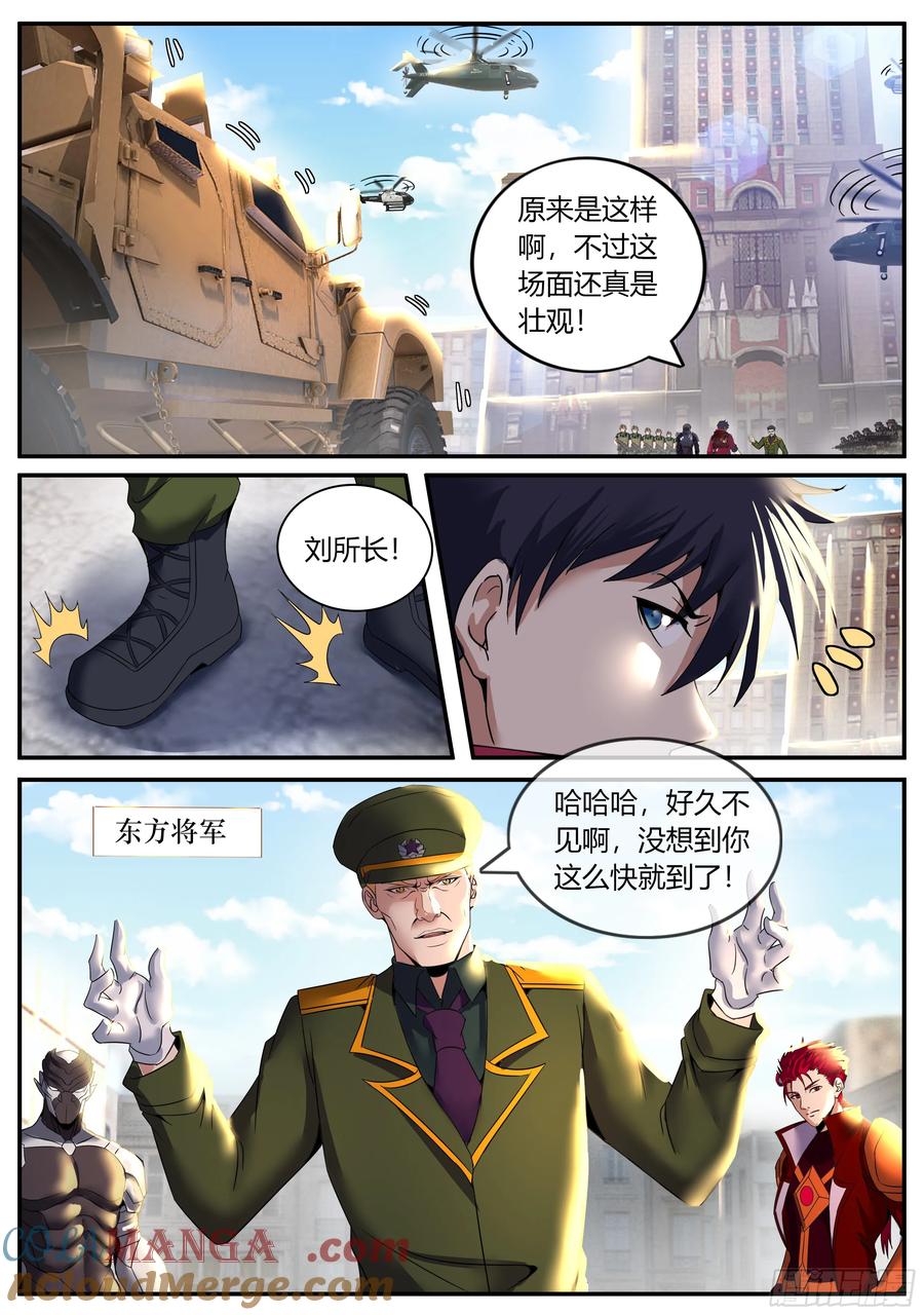 系统送我避难所 谈判 第11页