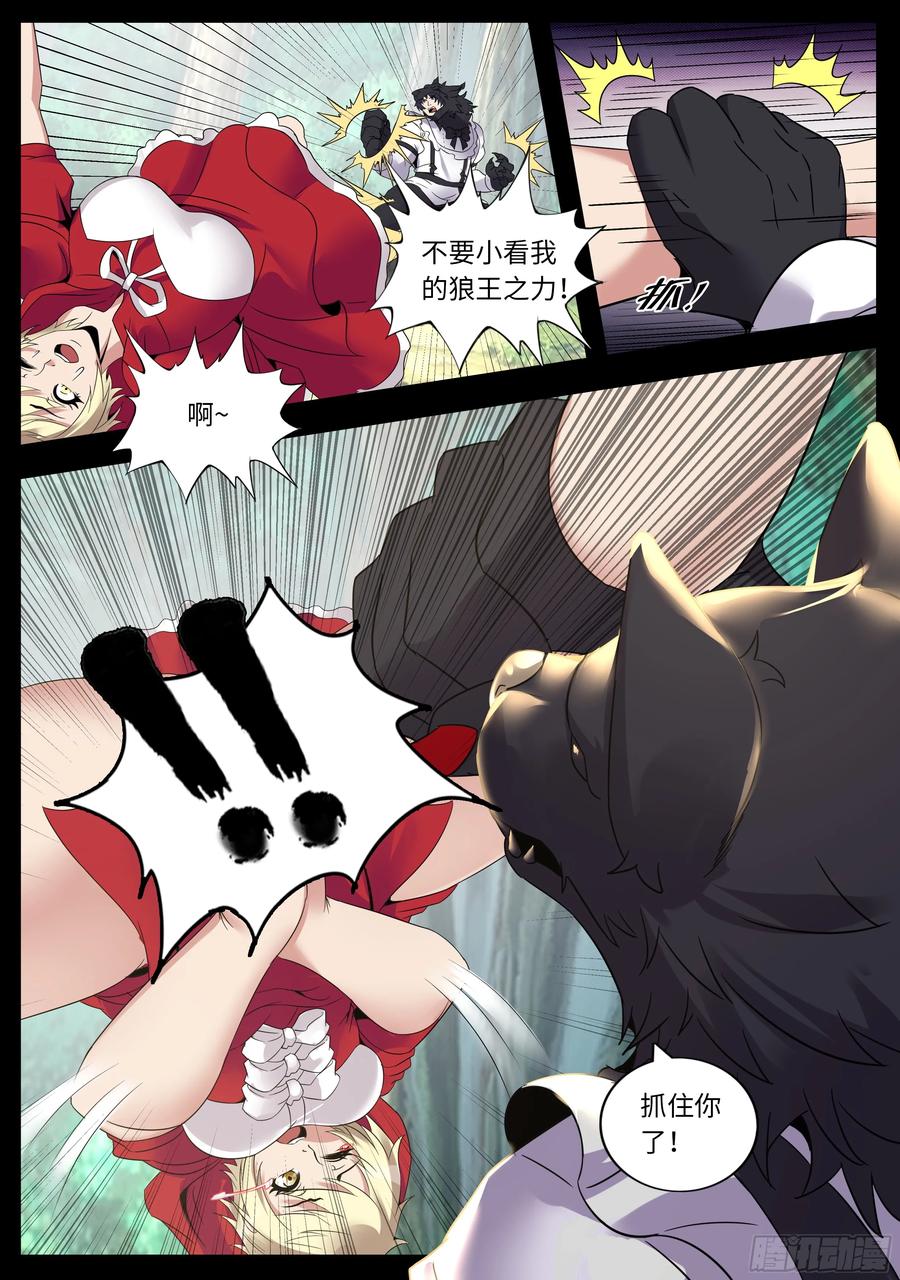 系统送我避难所 谈判 第6页