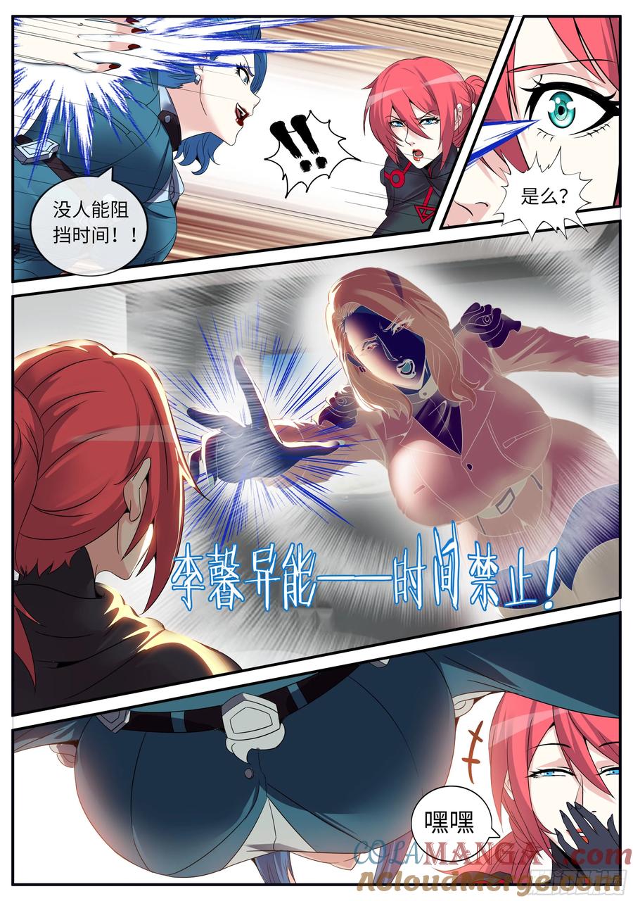 系统送我避难所 阴谋迭起 第11页