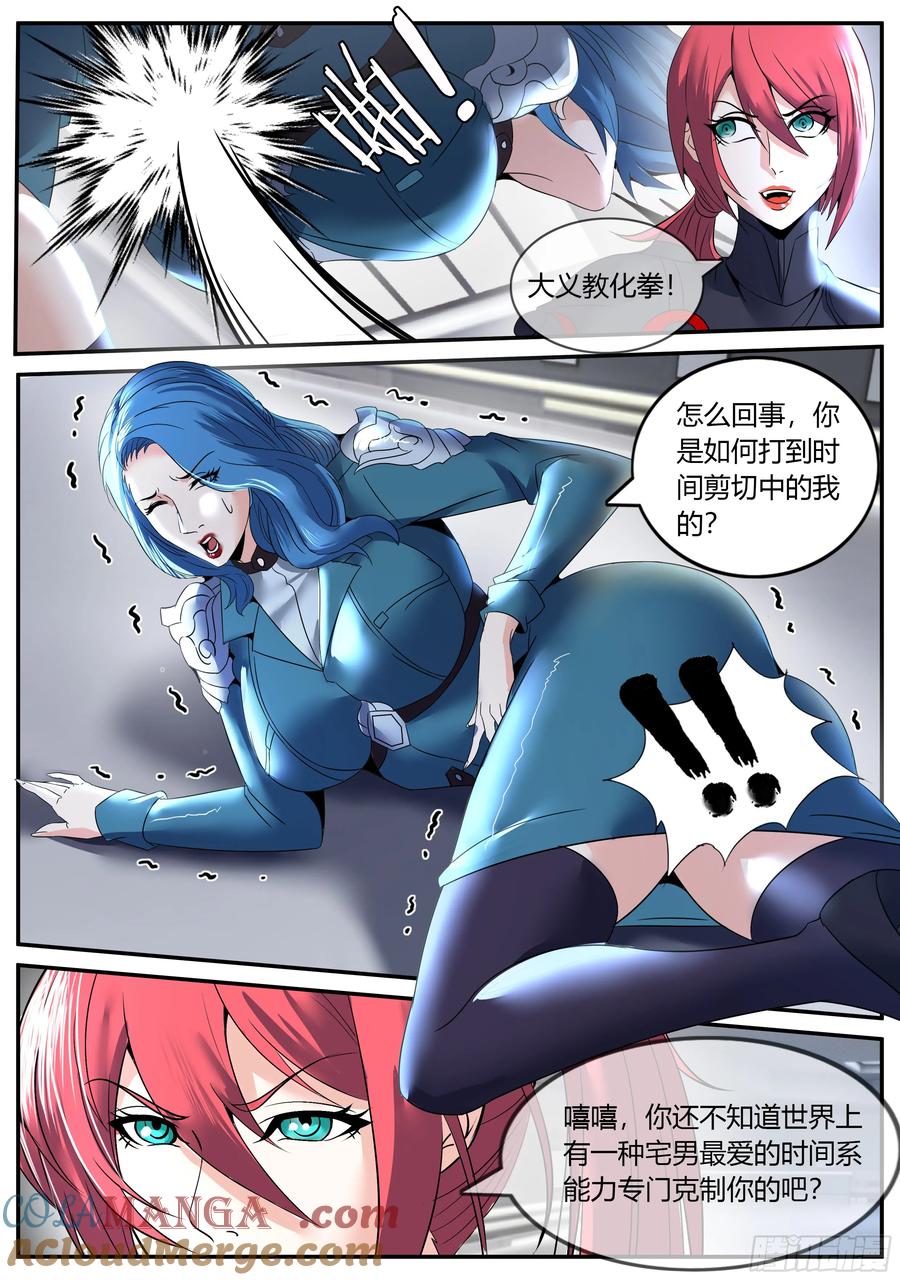 系统送我避难所 阴谋迭起 第12页