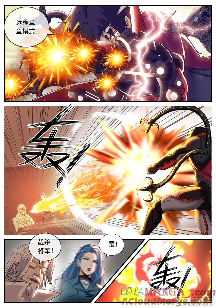 系统送我避难所 阴谋迭起 第7页