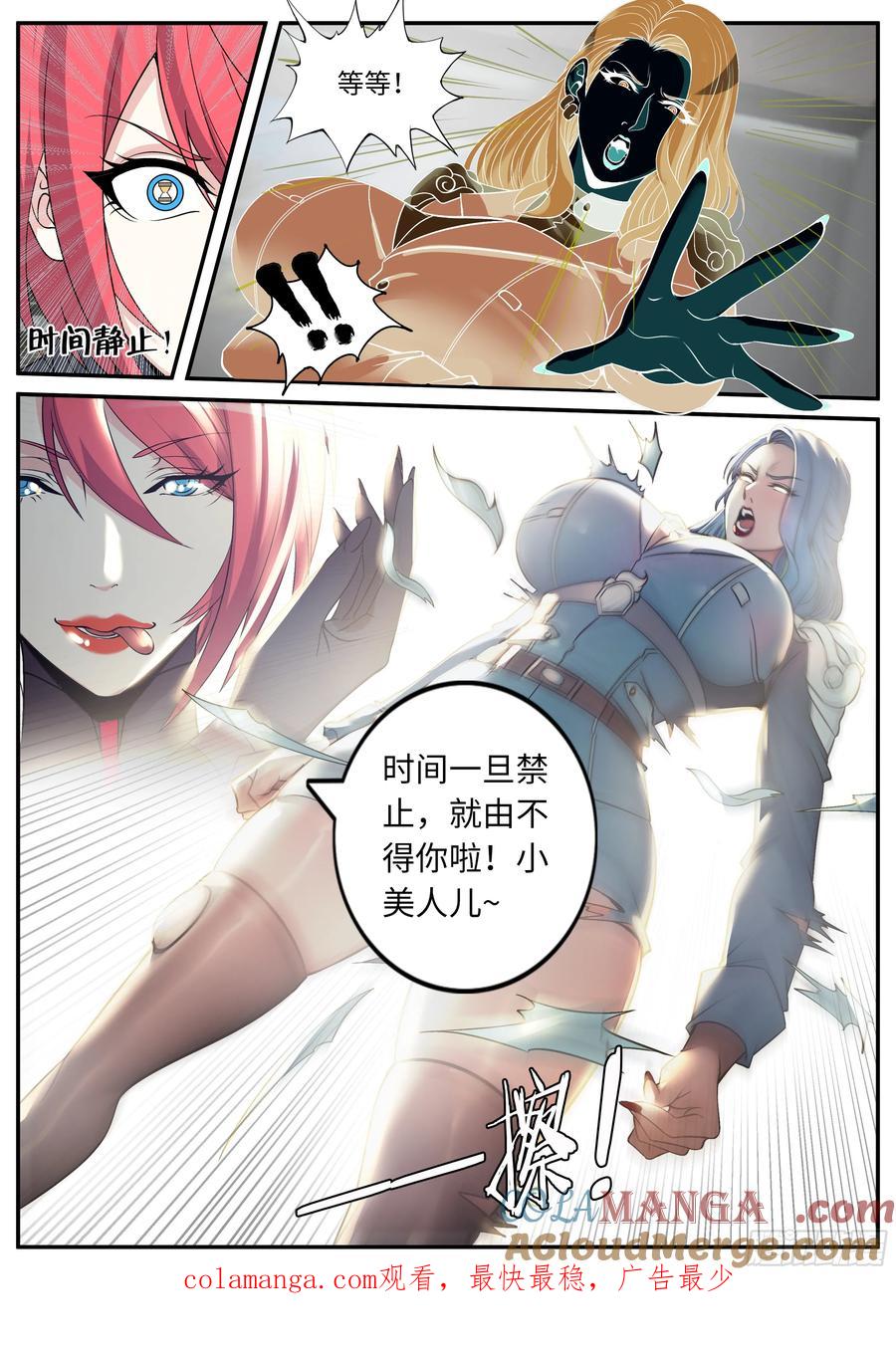系统送我避难所 阴谋迭起 第13页