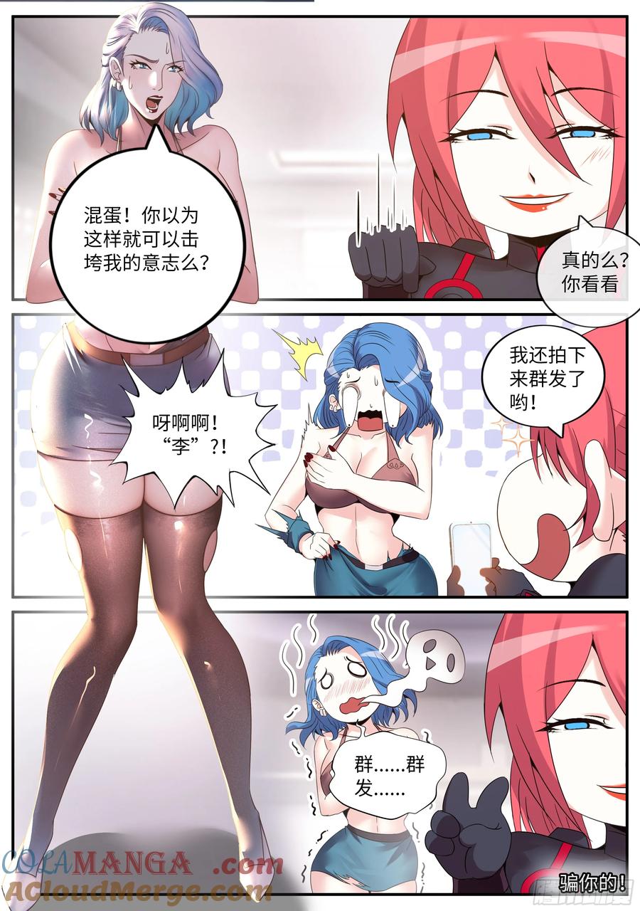 系统送我避难所 时间暂停 第6页