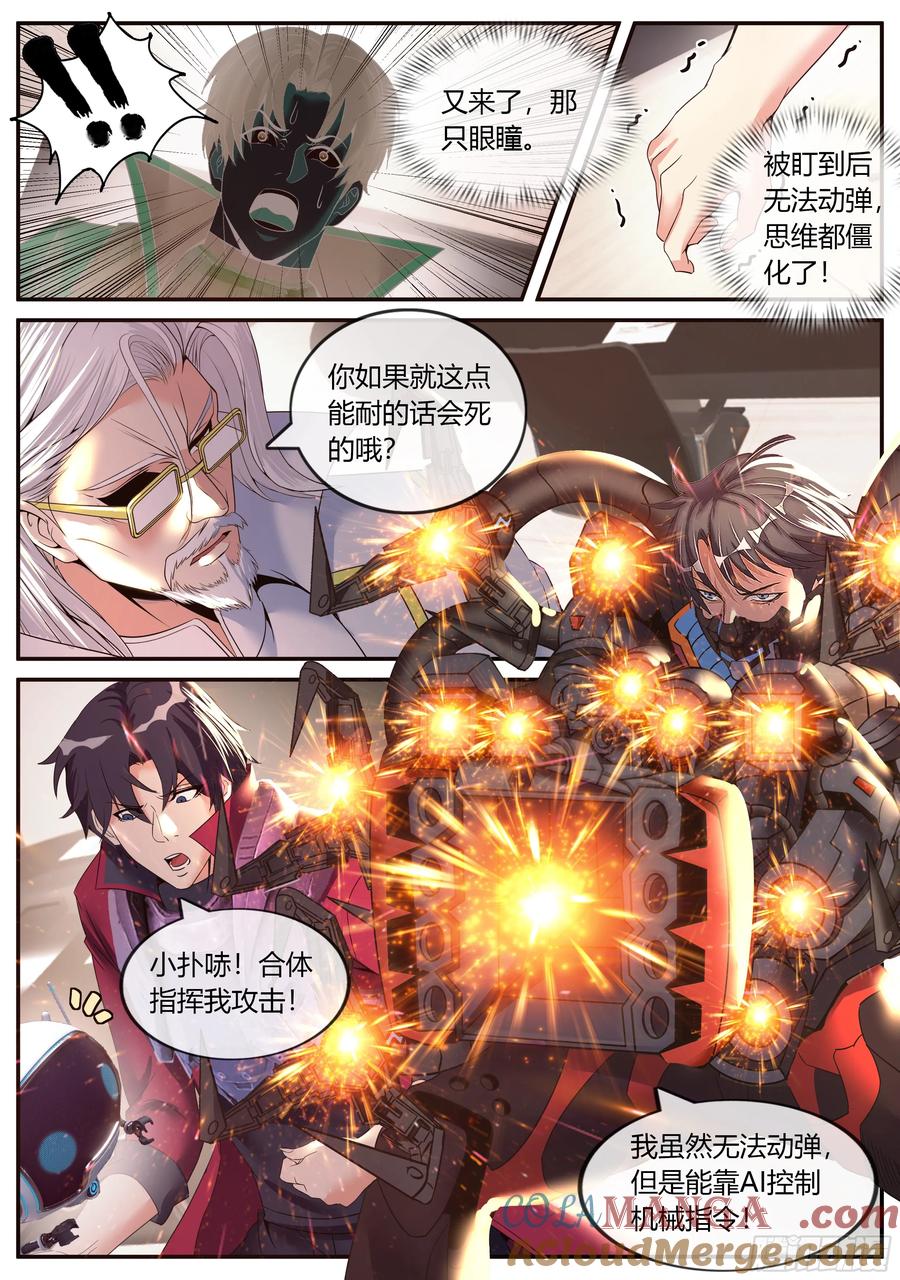 系统送我避难所 时间暂停 第8页