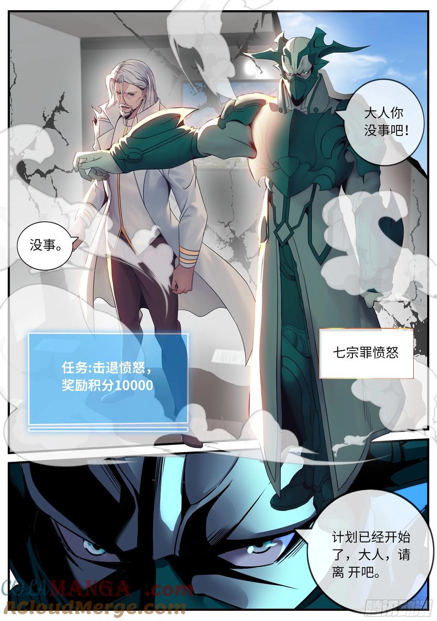 系统送我避难所 时间暂停 第10页