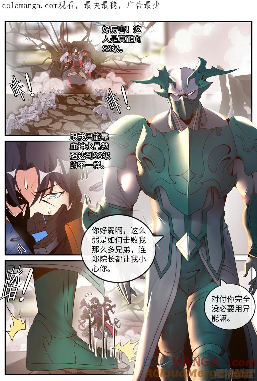 系统送我避难所 撤退 第1页