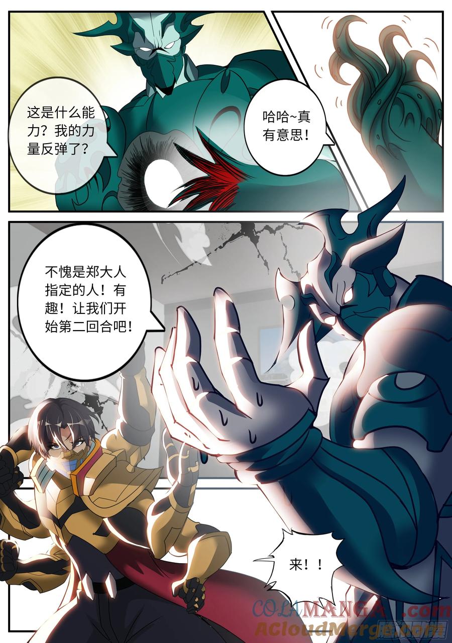 系统送我避难所 撤退 第3页