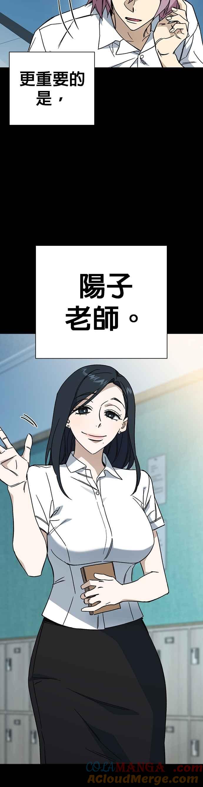 《痞子学霸》[第三季] 第39话 蝉［上］ 第43页