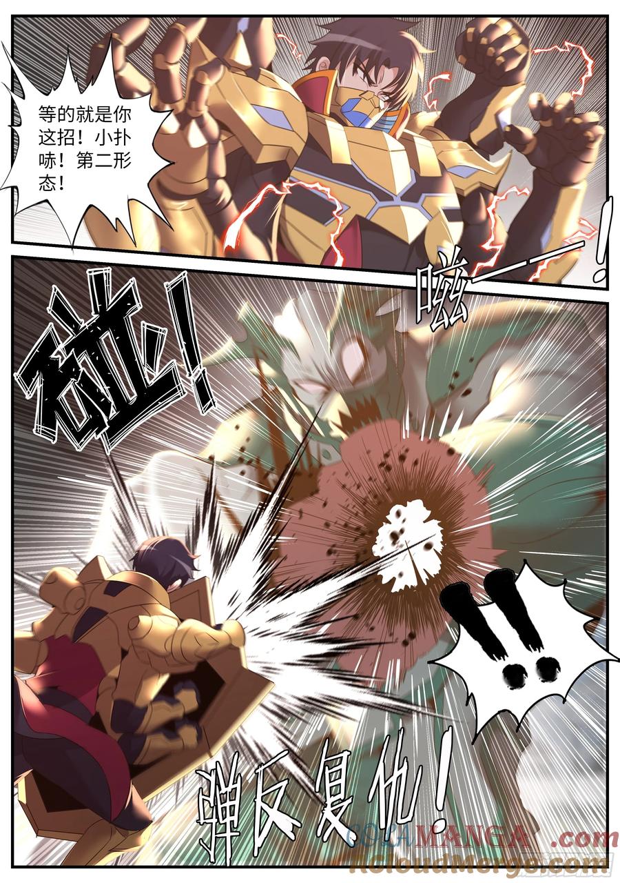 系统送我避难所 撤退 第2页