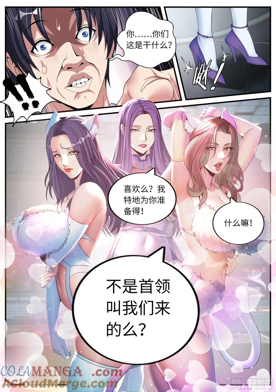 系统送我避难所 禁卫军 第2页