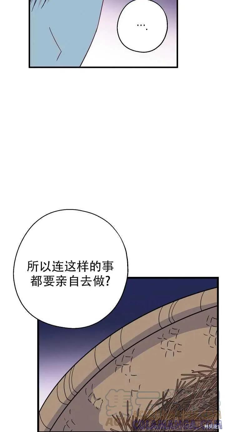 《请张嘴，金汤勺来了》第20话 第52页