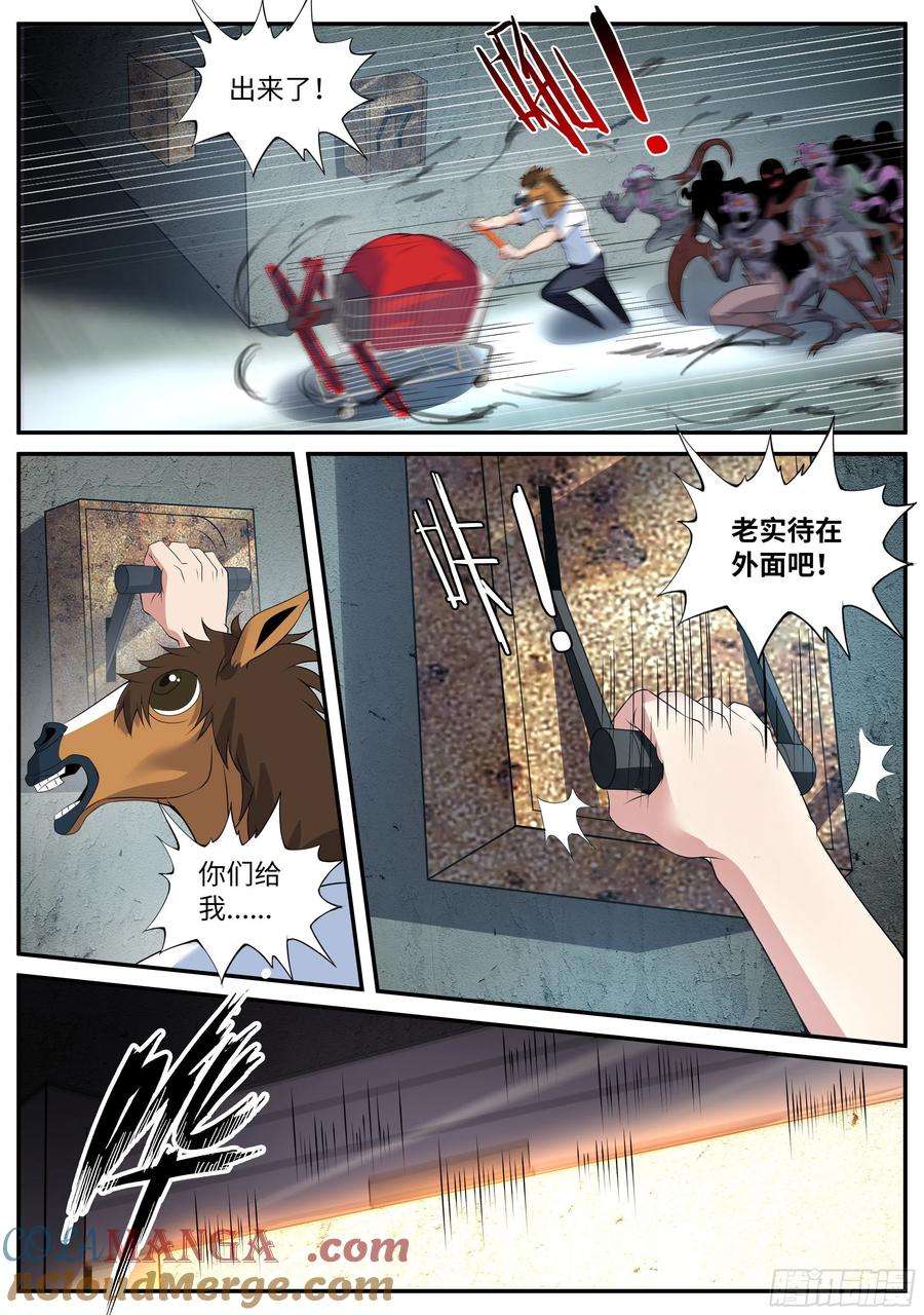 系统送我避难所 最终决战！！ 第5页