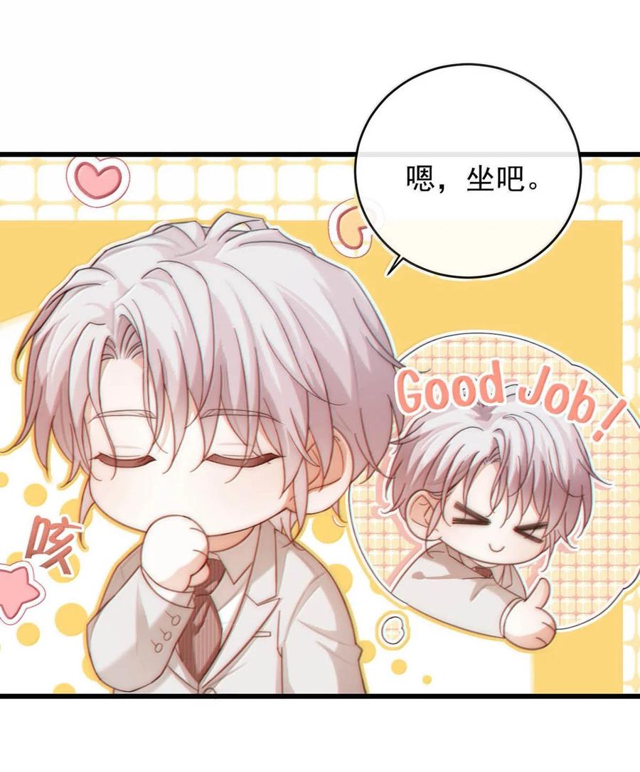 特浓信息素 028 好机会！ 第8页