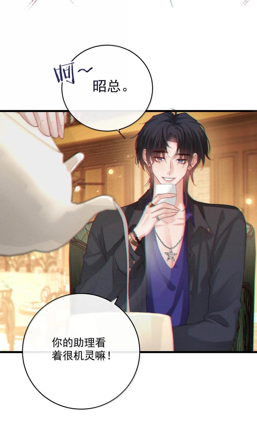 特浓信息素 028 好机会！ 第24页
