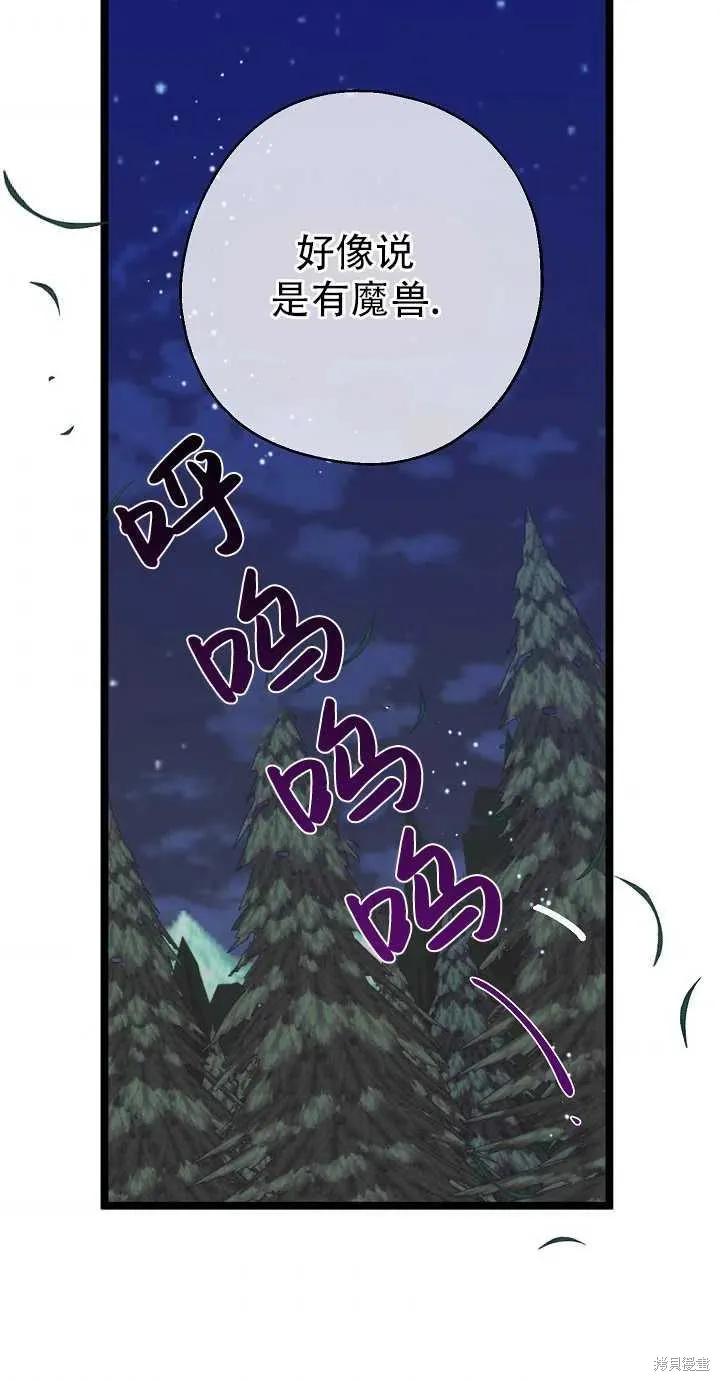 《请张嘴，金汤勺来了》第20话 第42页
