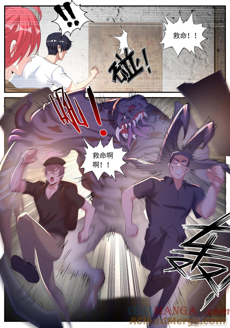 系统送我避难所 最终决战！！ 第12页