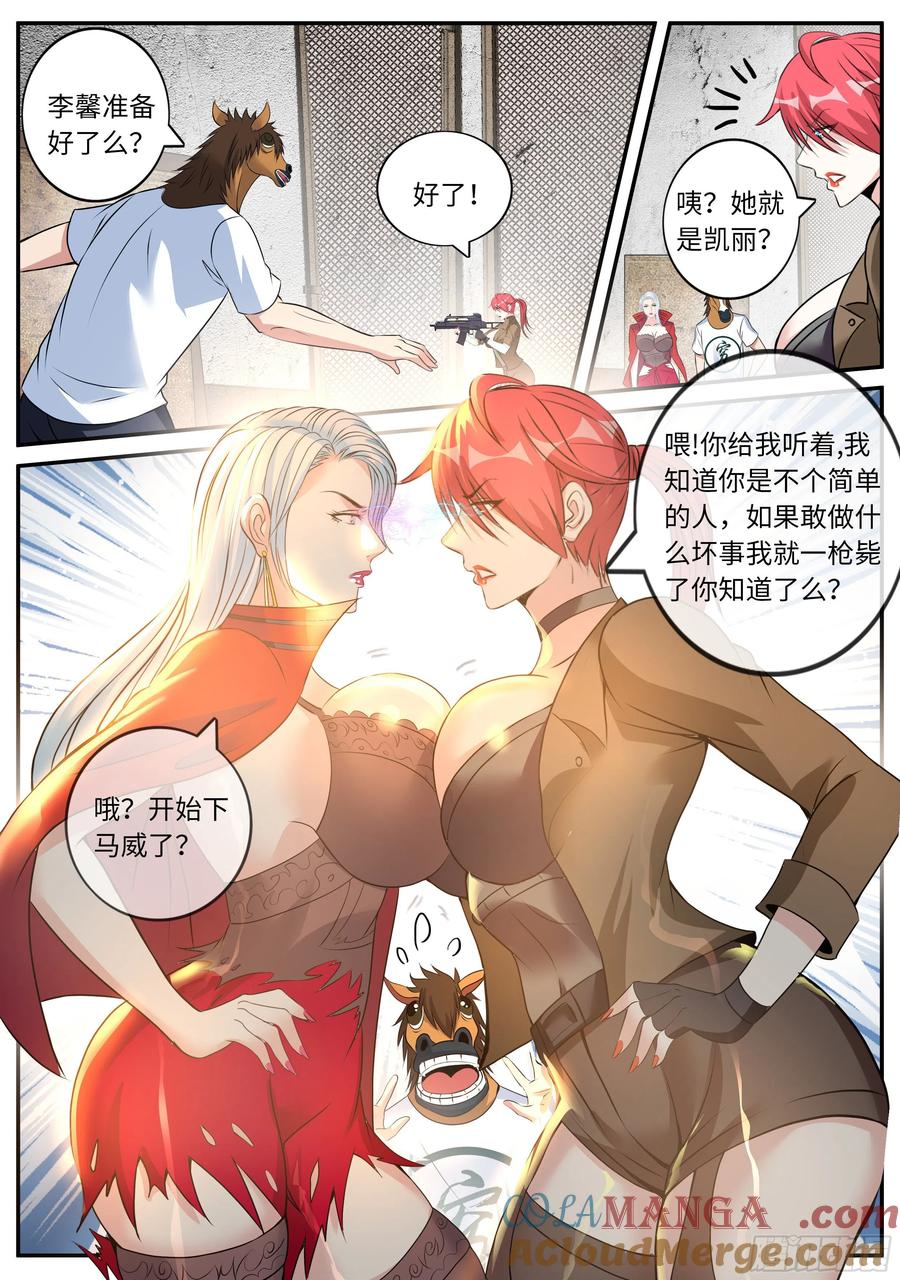 系统送我避难所 最终决战！！ 第8页