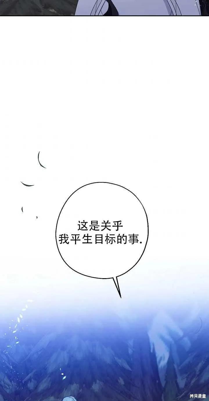 《请张嘴，金汤勺来了》第20话 第50页